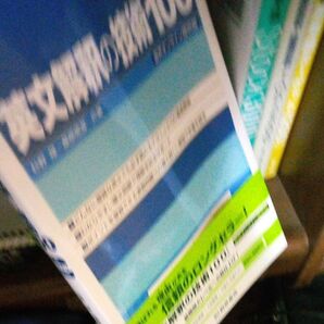 英文解釈の技術100 (大学受験スーパーゼミ 徹底攻略:きっちりわかる) (音声オンライン提供版) 杉野隆/共著 桑原信淑/共著
