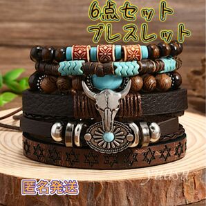 ■6連セット■ ヴィンテージ ブレスレットターコイズ 風 PU レザー ナバホ族 腕輪