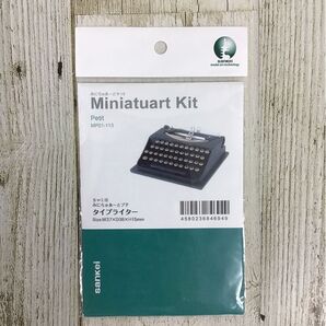さんけい 1/8 みにちゅあーとプチ MIXスケール タイプライター