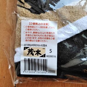 【新品・未開封】茂木選手My HEROタオル 東北楽天ゴールデンイーグルス