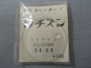 C風防534　ハイラインカレンダー用　外径34.00ミリ