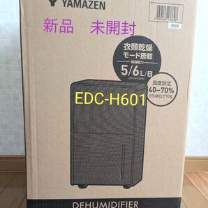ヤマゼン 衣類乾燥除湿機 EDC-H601(B) ダークグレー