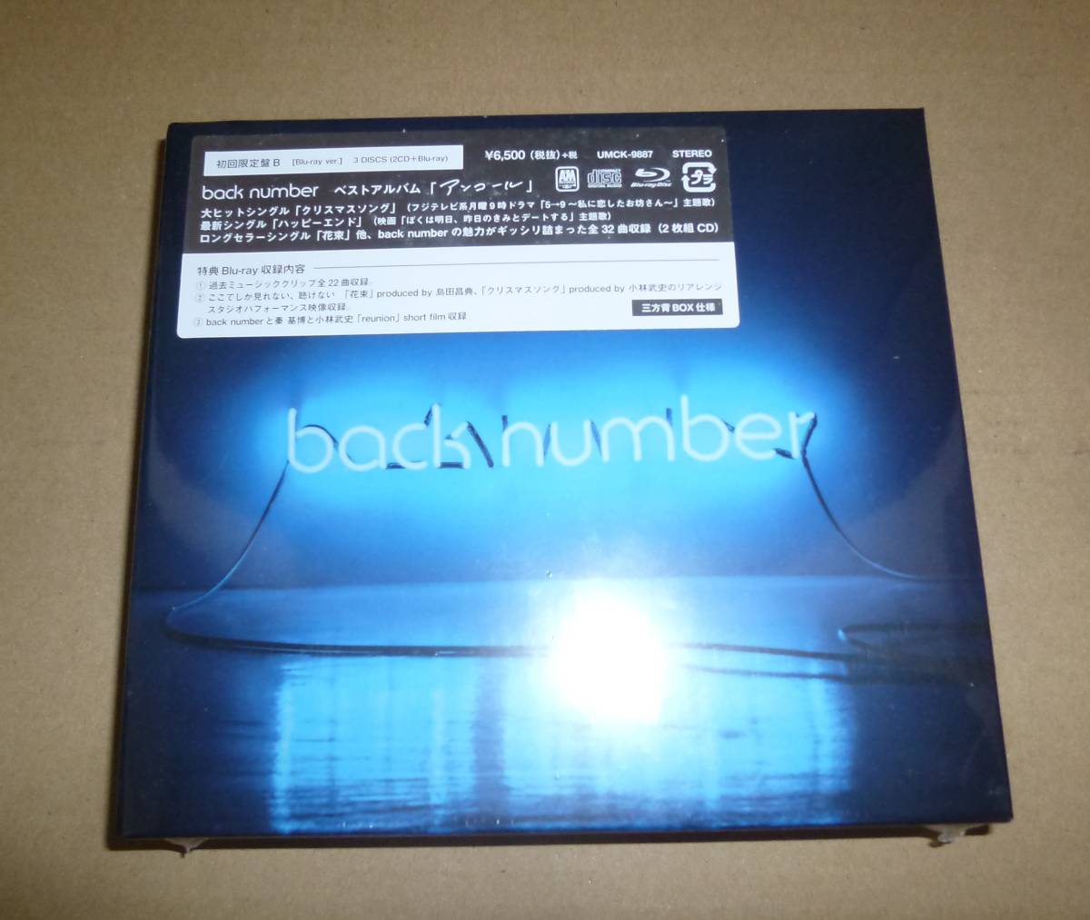 2023年最新】ヤフオク! -back number アンコール 初回限定盤bの中古品