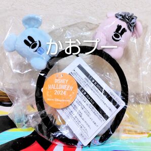 2024 ディズニーリゾート ハロウィン おばけ カチューシャ ミッキー ミニー ディズニーランド ディズニーシー