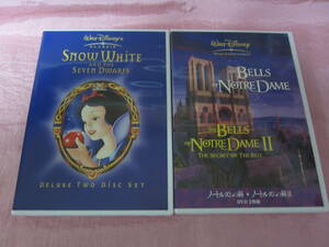 DVD 白雪姫 + DVD ノートルダムの鐘 + ノートルダムの鐘Ⅱ 2枚組 2作品セット