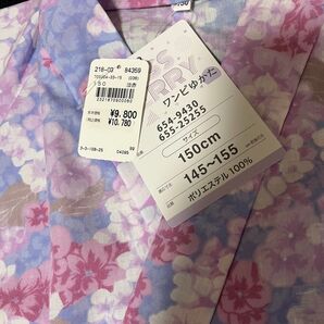 SSERRY ワンピゆかた 150cm 未使用 帯付き