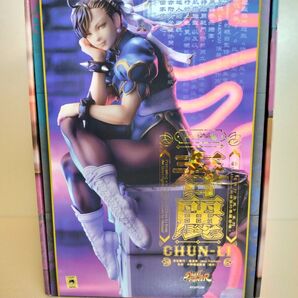 春麗 マックスファクトリー フィギュア ストリートファイター