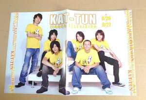 亀梨和也・中丸雄一◆KAT-TUN特集◆2006年TVライフ切り抜き全9ページ◆24時間テレビ特集◆赤西仁・田中聖・田口淳之介・上田竜也