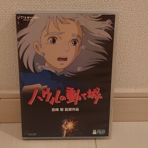 ハウルの動く城 DVD 〈2枚組〉国内正規品