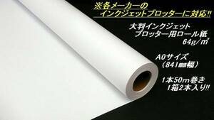  roll paper plain paper A0 roll paper size ink-jet for (841. width )