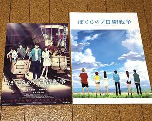  beautiful goods * anime .... 7 days war pamphlet leaflet attaching 2019 year * free shipping anonymity delivery north . Takumi sea . root capital . Miyazawa Rie .... Suzuki ..