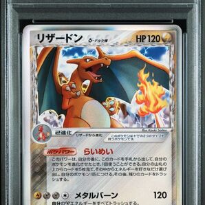 リザードン デルタ種 psa9 ポケモンカードゲーム ポケモンカード アンリミ