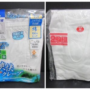 【開封済み新品未使用分#42】上下肌着(夏物半ズボン下L・長袖シャツM)各1枚 白