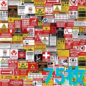 警告ラベルステッカー【75枚】 警告シール 標識 注意喚起 シール 危険 デンジャー DANGER WARNING