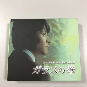 貴重です！ガラスの華　オリジナルサウンドトラック　CD2枚組+DVD　【20-09NE】