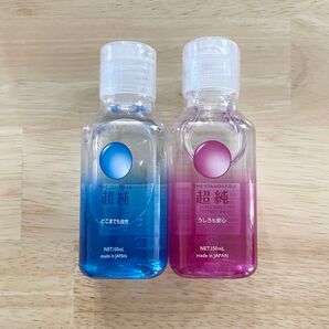 爆安! *コンビニ受け取り可* 2本セット!「超純ローション ウルトラピュア150mL×1」 「ウルトラエイナス150mL×1本」