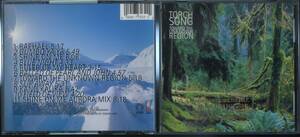 TORCH SONG / Toward the Unknown Region (1995) WILLIAM ORBIT参加 プロモ盤！