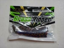 エバーグリーン【メール便】グラスリッパー　３/８oz　 ブラウンパープル　未使用Ｈ６_画像1