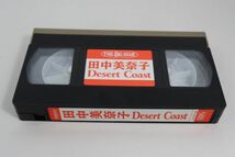 ■ビデオ■ＶＨＳ■Ｄｅｓｅｒｔ　Ｃｏａｓｔ■田中美奈子■中古■_画像5