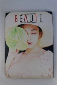 ■写真集■小松千春　ＢＥＡＵＴＥ■野村誠一■中古■