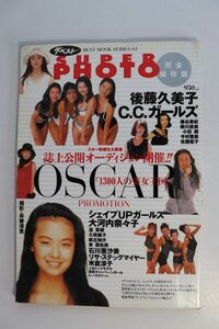 ■本■ザ・ベスト　ＳＵＰＥＲ　ＰＨＯＴＯ　ＢＥＳＴ　ＭＯＯＫ　ＳＥＲＩＥＳ６１■ＫＫベストセラーズ■中古■