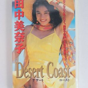 ■ビデオ■ＶＨＳ■Ｄｅｓｅｒｔ Ｃｏａｓｔ■田中美奈子■中古■の画像1