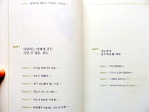 ..　Day by day 111 conduction (Korean Edition) 韓国語版 ほぼ美品_画像2