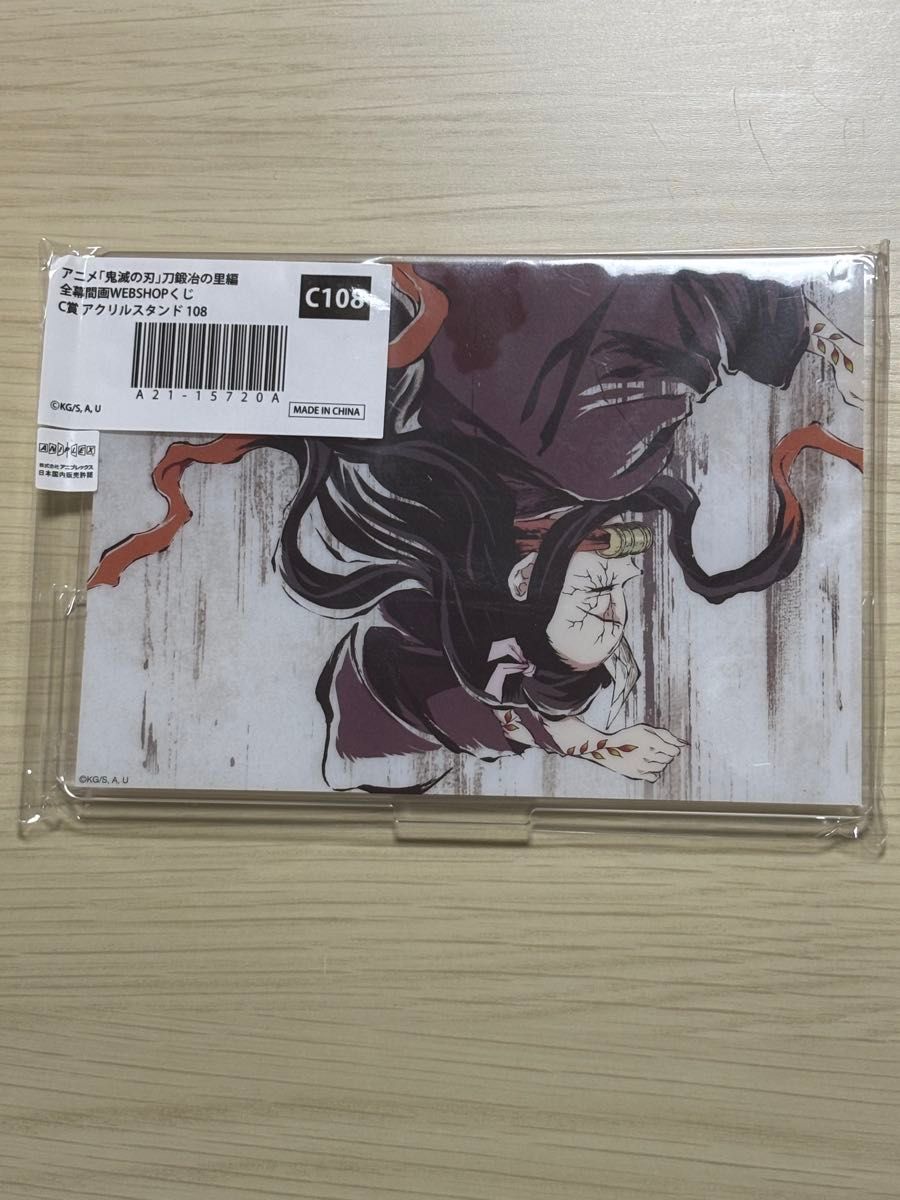 鬼滅の刃　刀鍛冶の里編　全幕間画WEBSHOPくじ　C賞アクリルスタンド　竈門禰豆子