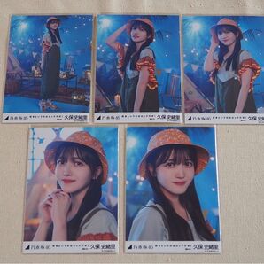 乃木坂46 久保史緒里 好きというのはロックだぜ! 選抜バージョン 5種 コンプ