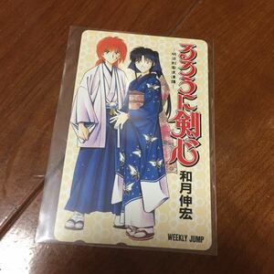 るろうに剣心 超貴重 約25年以上前のカード テレカ テレホンカード 薫と剣心 50度数 新品未使用