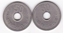 ●●●菊50円ニッケル貨 昭和36年 2枚★_画像1