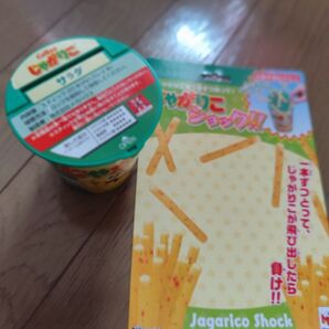 じゃがりこショック おもちゃ ショック パーティーグッズ 緑 遊び テーブルゲーム