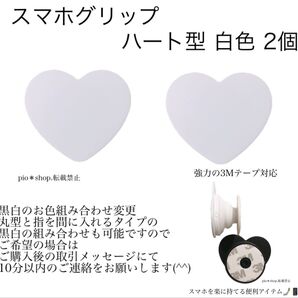 ハート型 スマホグリップ スマホスタンド スマートフォン落下防止アイテム