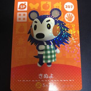 どうぶつの森 第3弾　amiibo アミーボ カード【　207　きぬよ　】Nintendo 任天堂 未使用品 送料６３円～