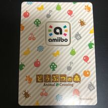 どうぶつの森 第2弾　amiibo アミーボ カード【　132　ガビ　】Nintendo 任天堂 未使用品 送料６３円～_画像2