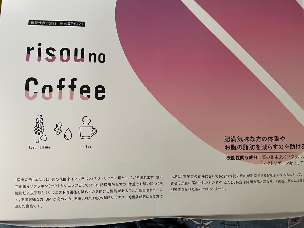 2024 6購入【新品未開封】りそうのコーヒー risou no Coffee