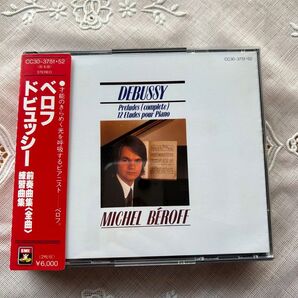 ★ドビュッシー 前奏曲集 練習曲集 ミシェル・ベロフ EMI ★2枚組★