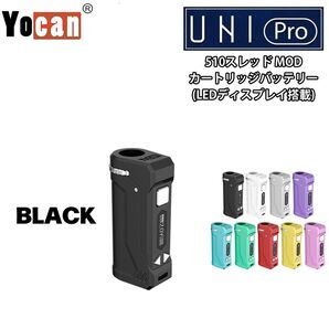 Yocan UNI Pro MOD ヴェポライザー カートリッジバッテリー 電子タバコ CBD CBN VAPE ベイプ ブラック