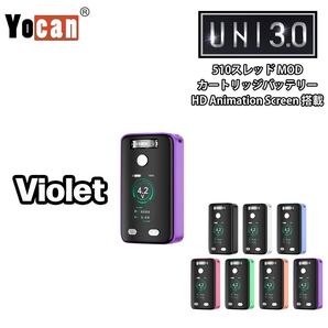 Yocan UNI 3.0 MOD ヴェポライザー カートリッジバッテリー 電子タバコ CBD CBN VAPE ベイプ VO