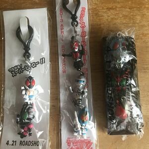 劇場版 仮面ライダースーパーヒーロー大戦　前売り特典3種　未使用品　キーホルダー