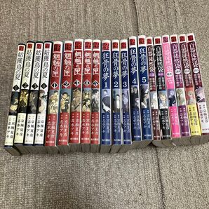 【京極夏彦シリーズ 完結 全20巻】姑獲鳥の夏 魍魎の匣 狂骨の夢 百器徒然袋 京極夏彦/原作 志水アキ/作画
