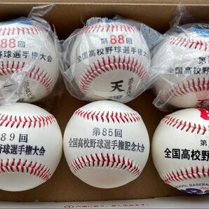高校野球 硬式ボール