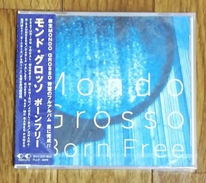 モンド・グロッソ MONDO GROSSO / ボーンフリー　　　　アルバムCD