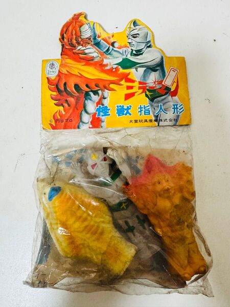 未開封 昭和レトロ 大里玩具 ミラーマン 怪獣指人形 ソフビ 3体セット 当時物 円谷プロ