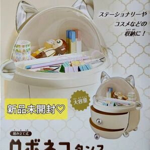 ロボネコ タンス 小物入れ 引き出し アクセサリー ケース 組み立て式 タイプA
