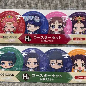 一番くじ ラッキーくじ レコスタくじ 薬屋のひとりごと