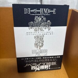 DEATH NOTE アナザーノート ロサンゼルスBB連続殺人事件 西尾維新