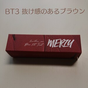 マージー MERZY リップティント BT3 ドゥルージーモカ 韓国コスメ