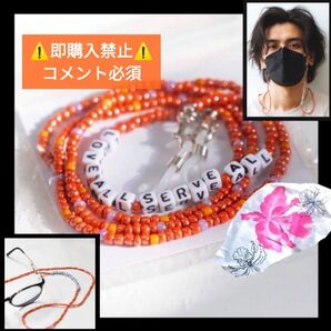 コメント必須★値下げ不可▼藤井風 マスクストラップ グッズ LOVE ALL SERVE ALL ブレス アクセサリー LASA
