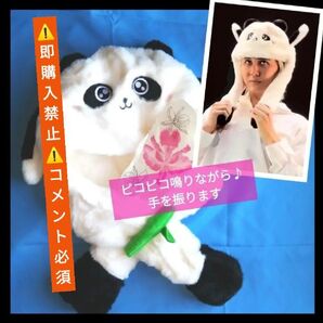 【コメント必須▼値下げ不可】藤井風 愛用 パンダ ふわもこ ピコピコ 帽子 アジアツアー fujiikaze